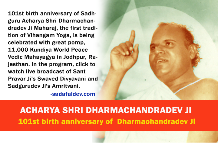 101st birth anniversary of Sadhguru Acharya Shri Dharmachandradev Ji Maharaj